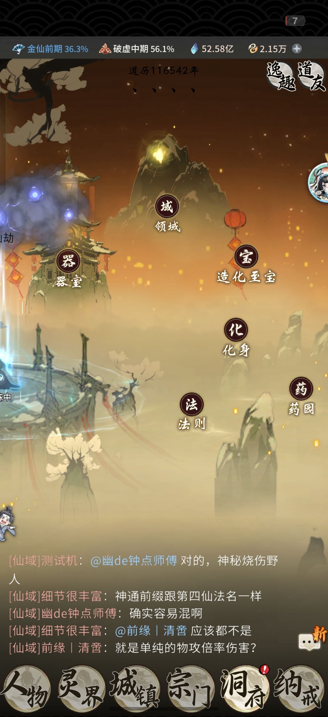 怎么解除道侣 2