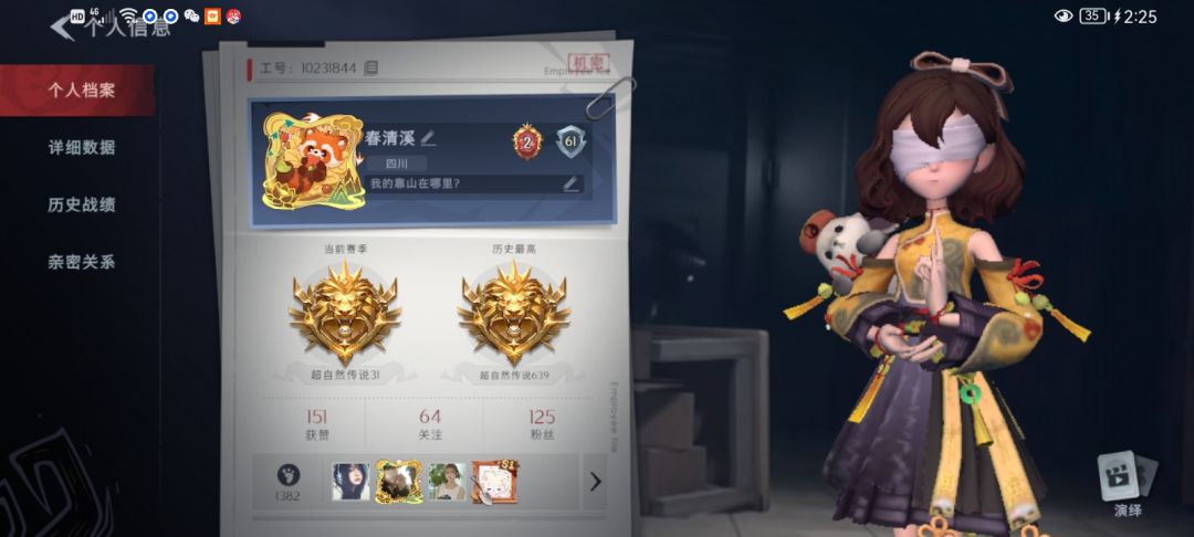 第一个神鹿 2