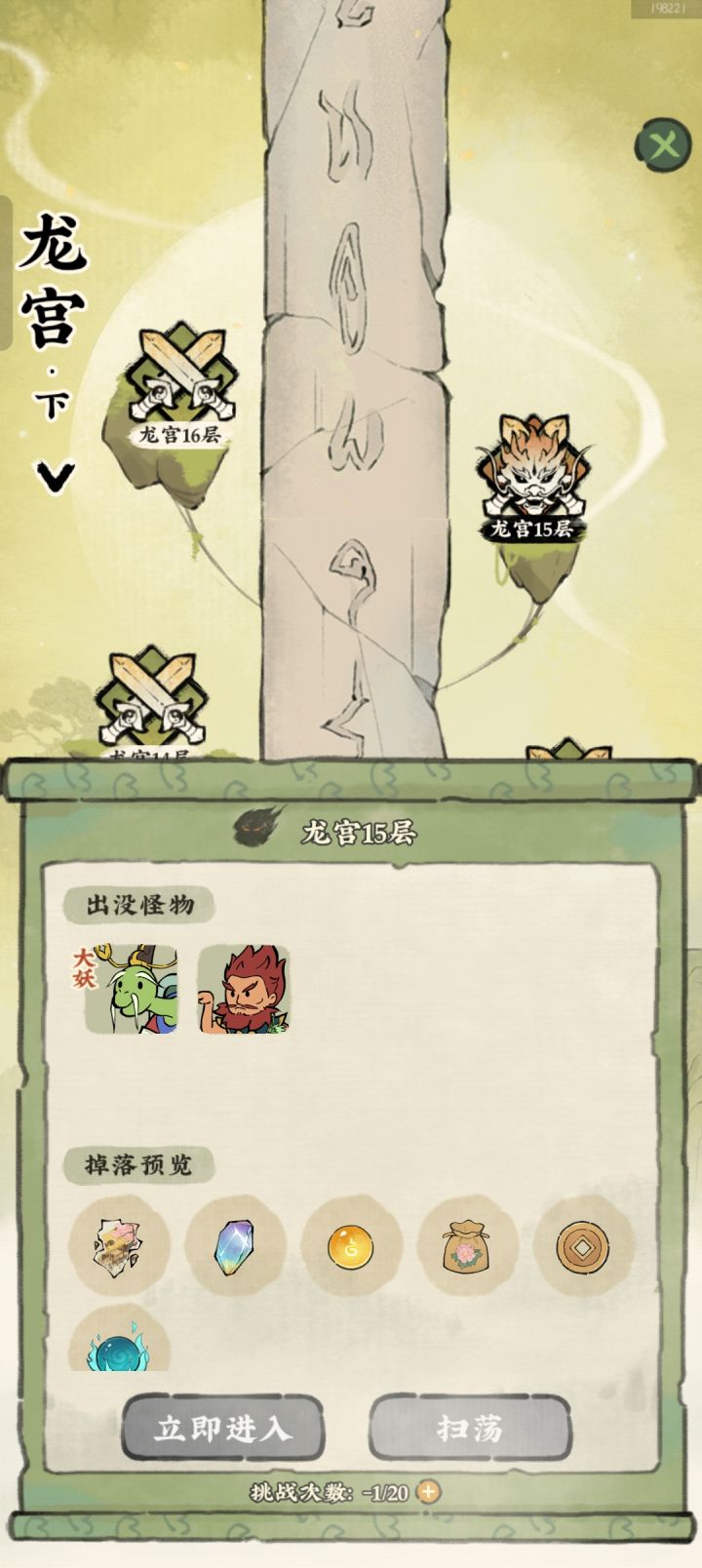 补偿还扣扣搜搜的截图