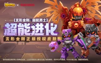 超能进化！【威震天 火龙形态】震撼来袭！