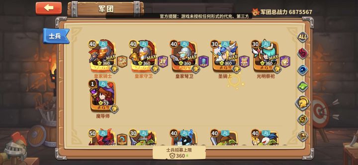 我这能打人族几啊,有大宝剑截图