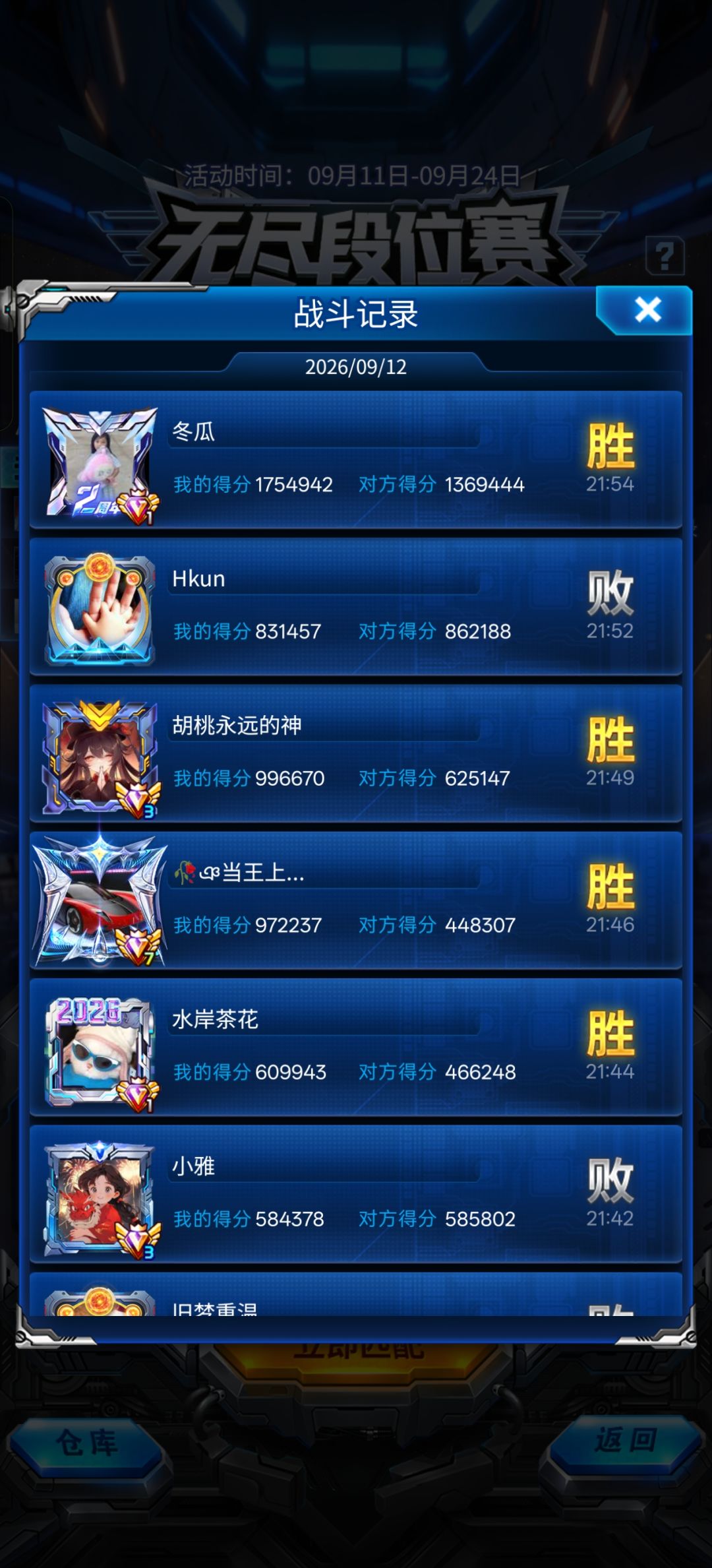 是不是吞我星星了 1