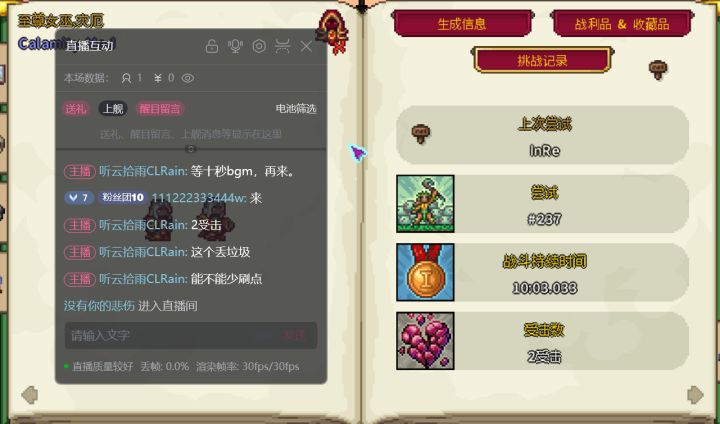 全BGM炼狱终灾2受击截图
