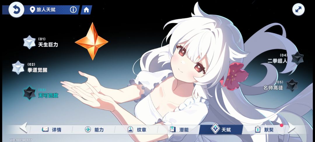 抽满120抽 4
