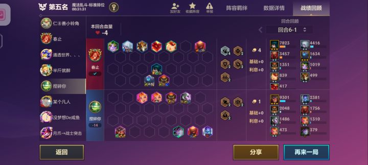 老五截图