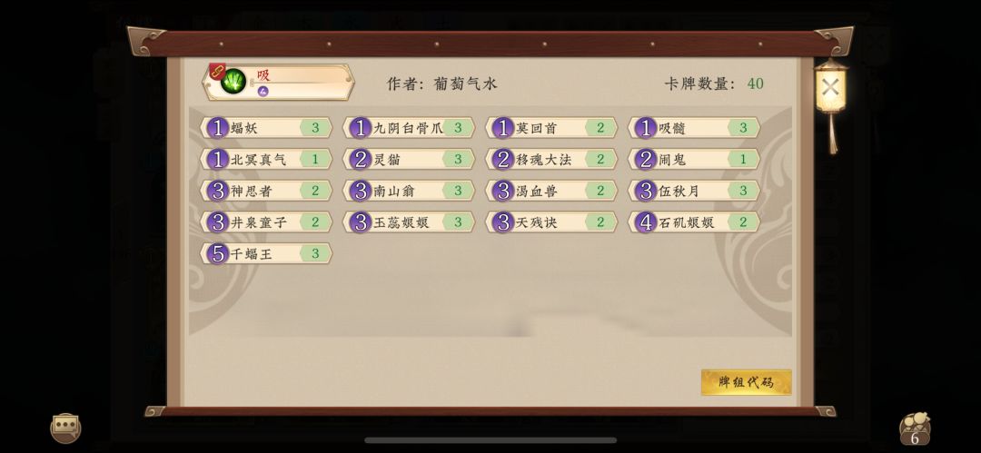萌新上尊,玉蕊吸血 2