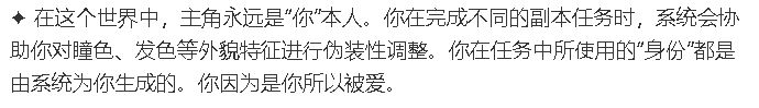 世界之外,一款花钱买爱意的游戏截图