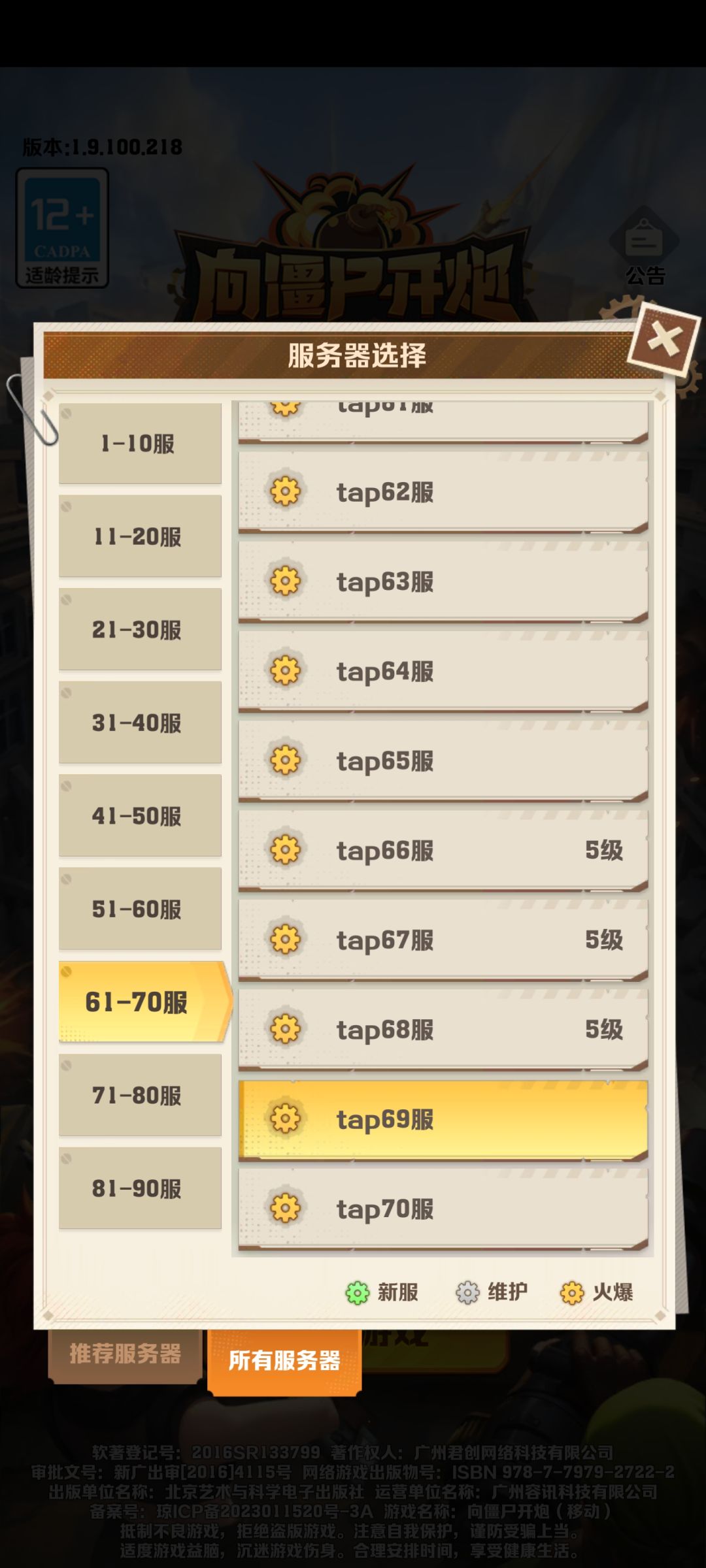 不能刷初始了吗 2