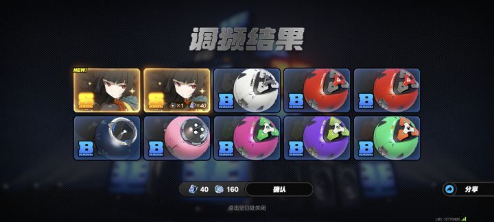 听说能不走格子了,回来就是一发10连🤔截图