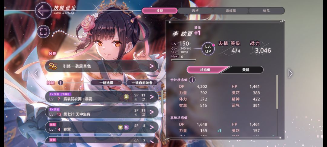 属性会溢出吗? 2