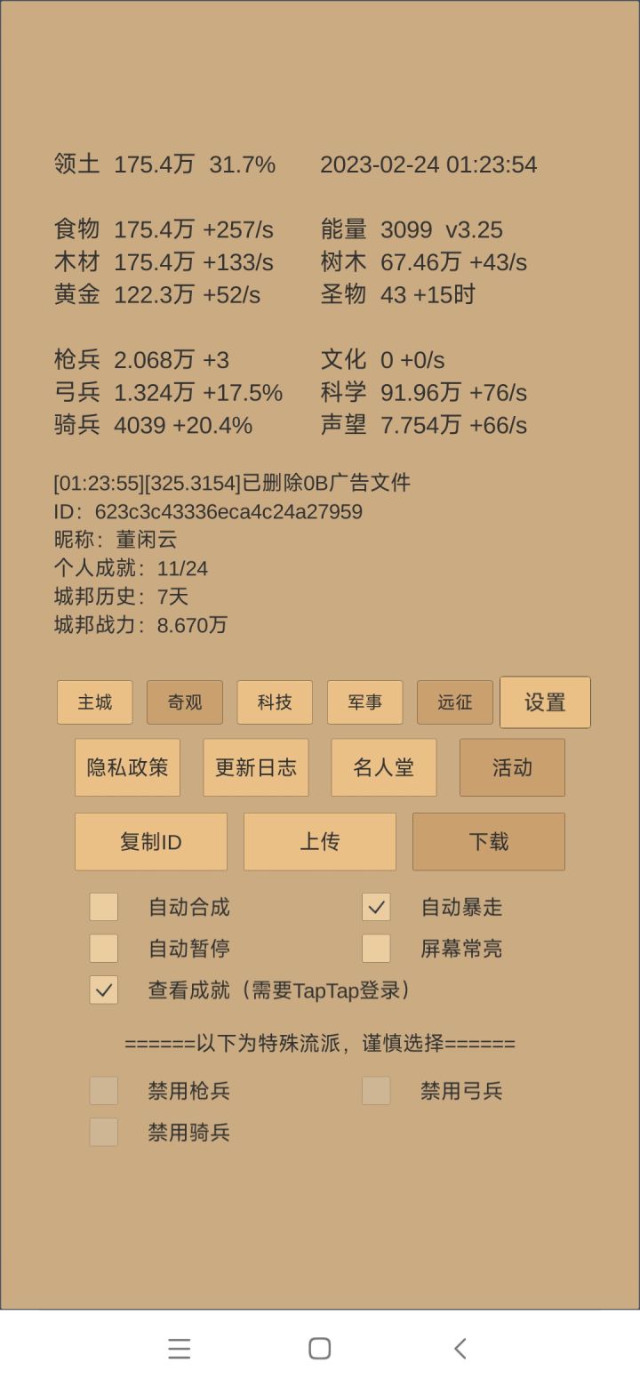 第四次下载，可以说很不错，但是还是对手机游戏失去了兴趣！截图