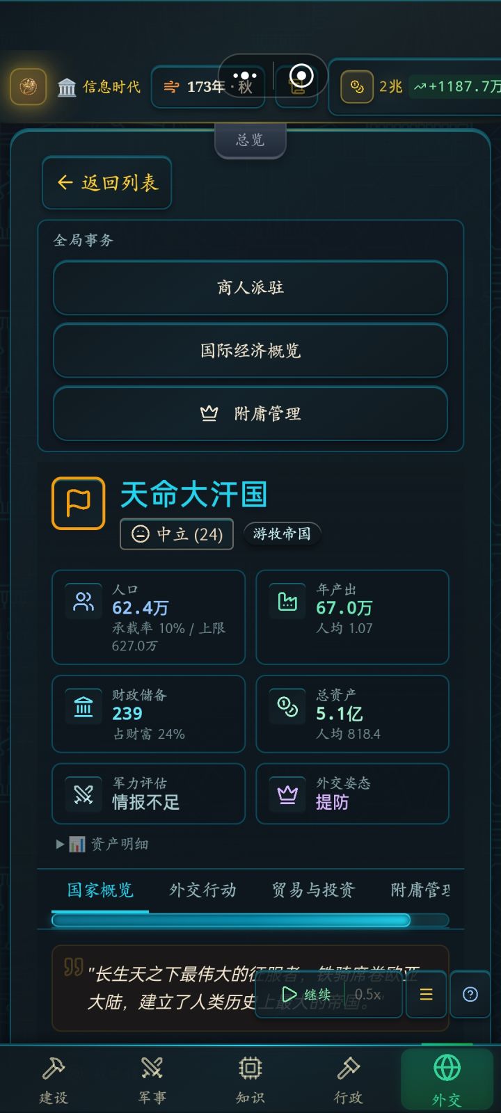 附庸经济突然就崩了截图
