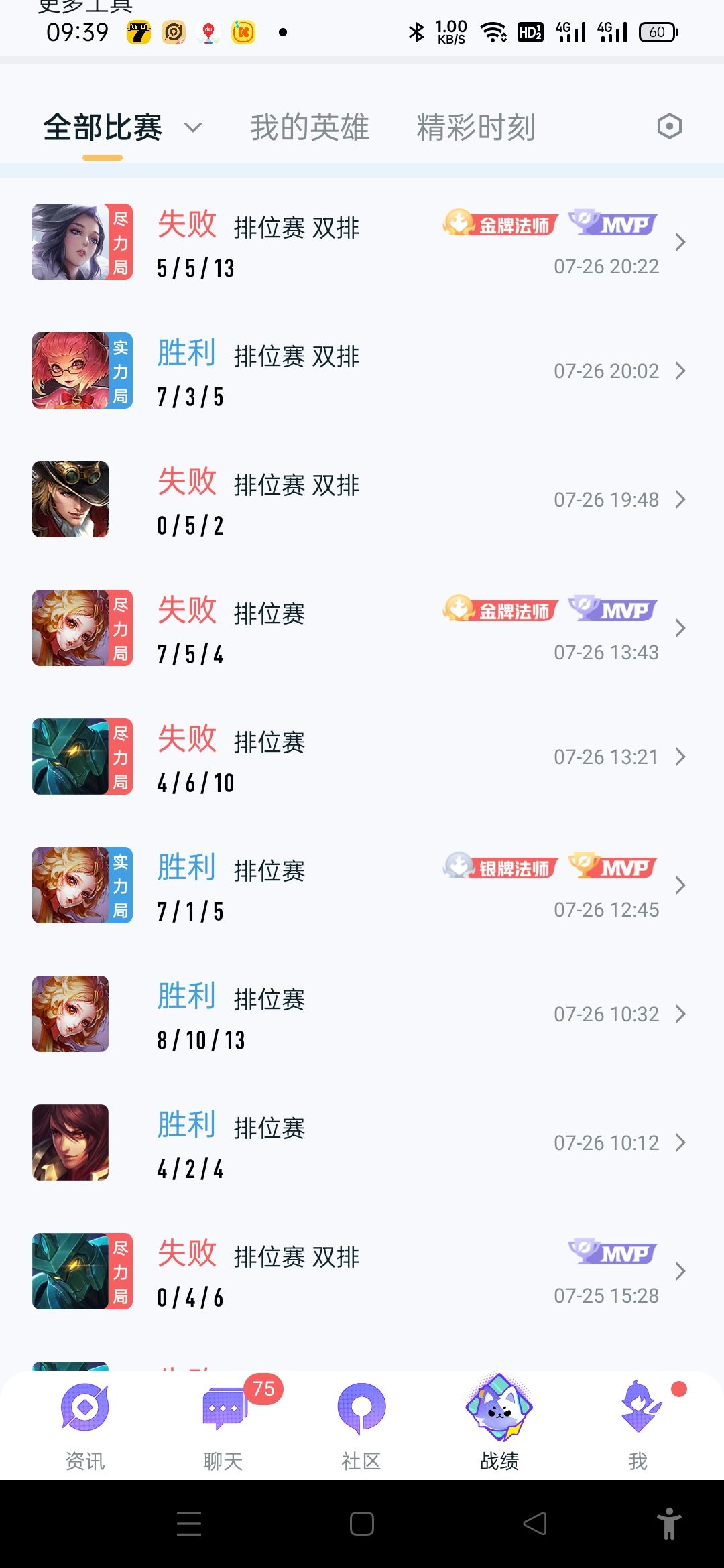 滴个游戏搭子 2