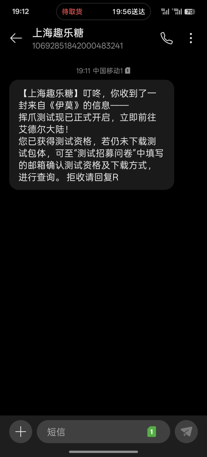 开心开心!截图