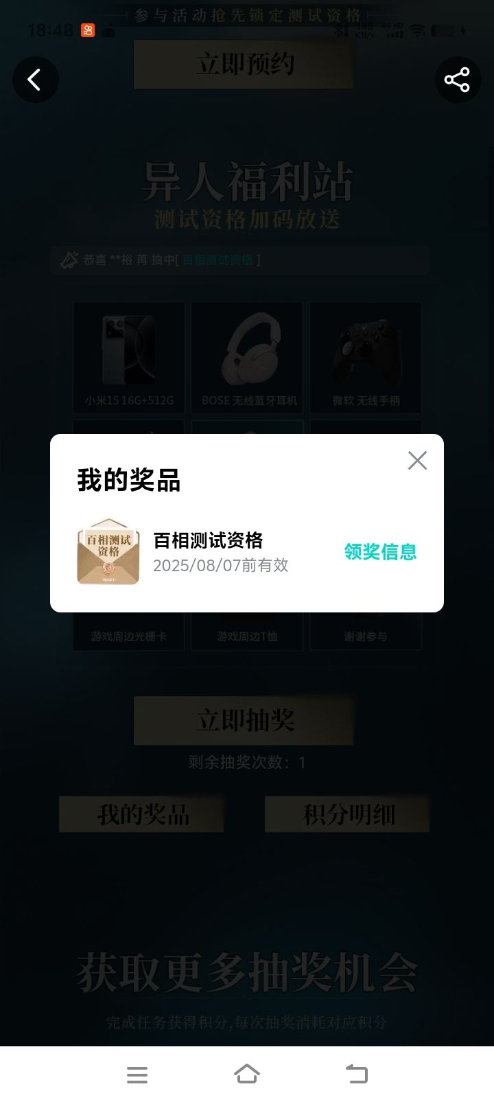 资格得了截图