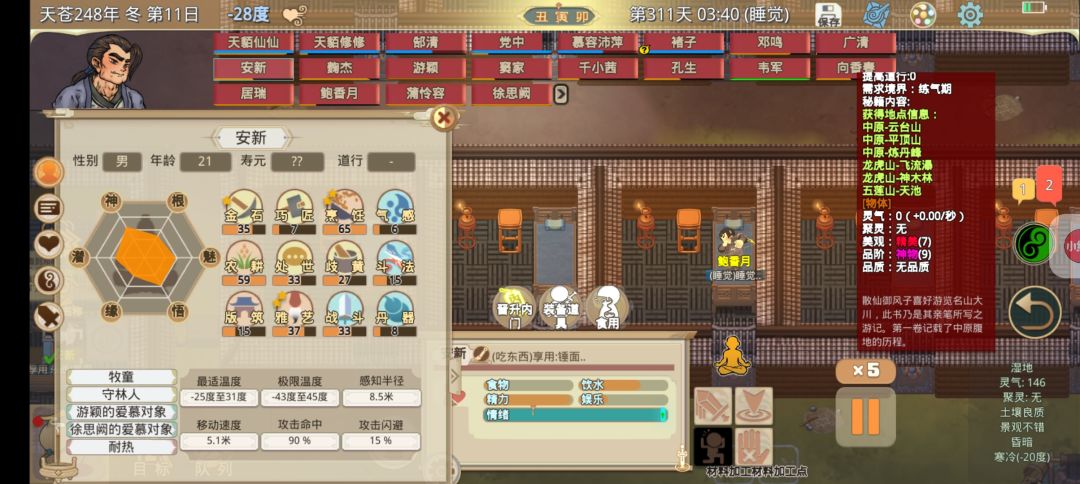 谁喜欢谁? 2