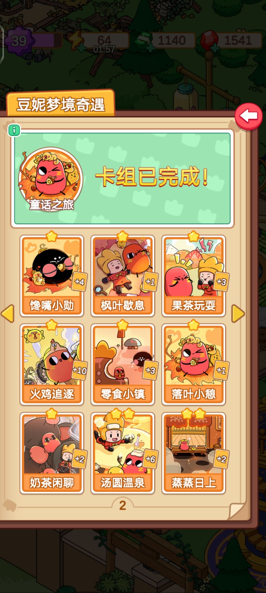 联动太恶心了 7