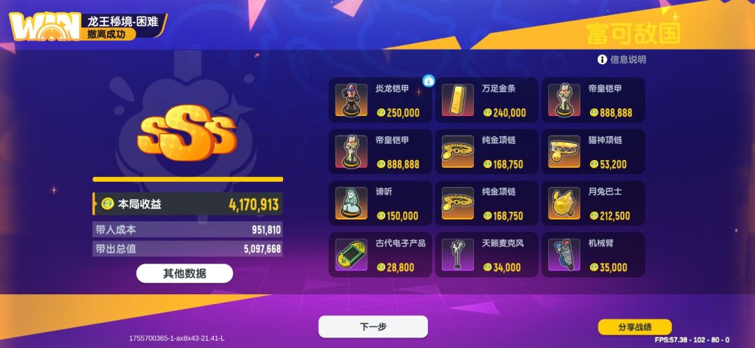今天爆率怎么有点高 2