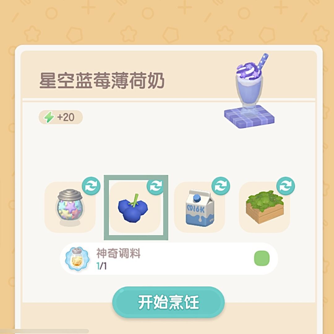 引星河庆典最全隐藏食谱 3