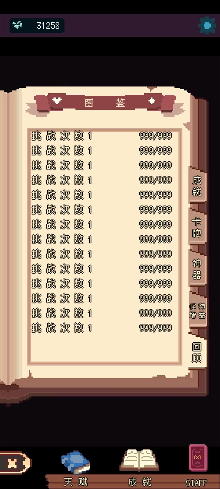 打死王子，被拉入轮回，不能进入游戏了 3