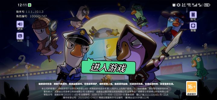 服务器又炸了?截图