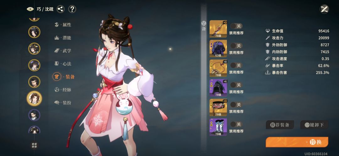 国足要有球妹一半功力…… 1