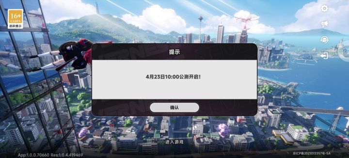 我点了预约截图