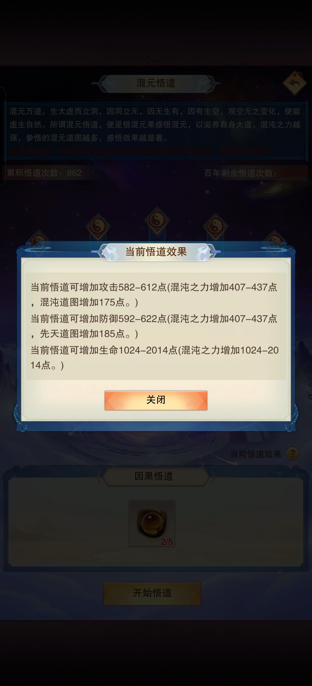 顶楼修为流四证记录 3