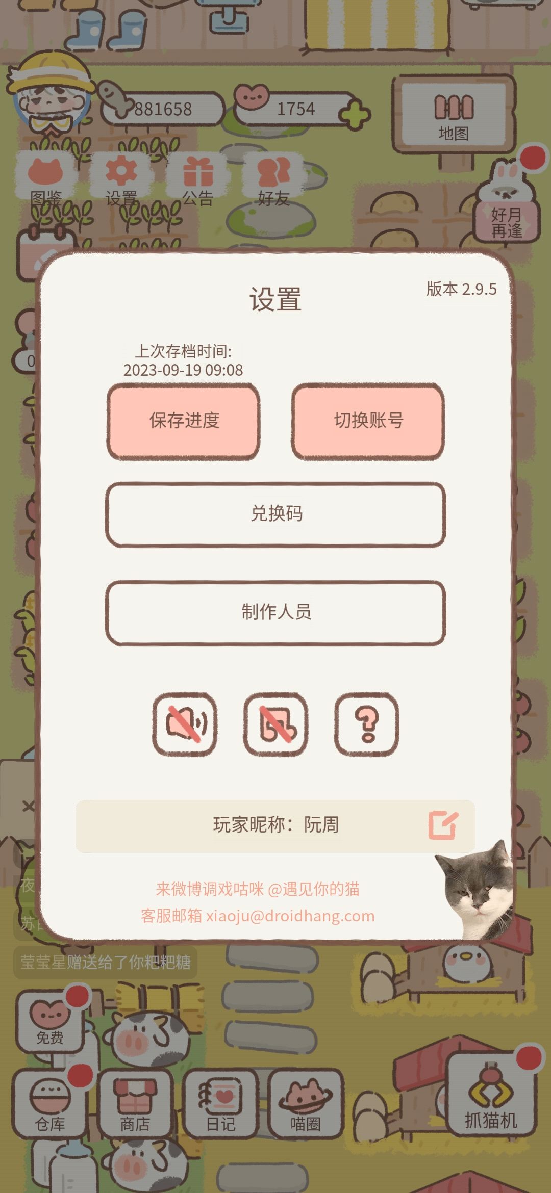 第888天(๑•॒̀ ູ॒•́๑) 2
