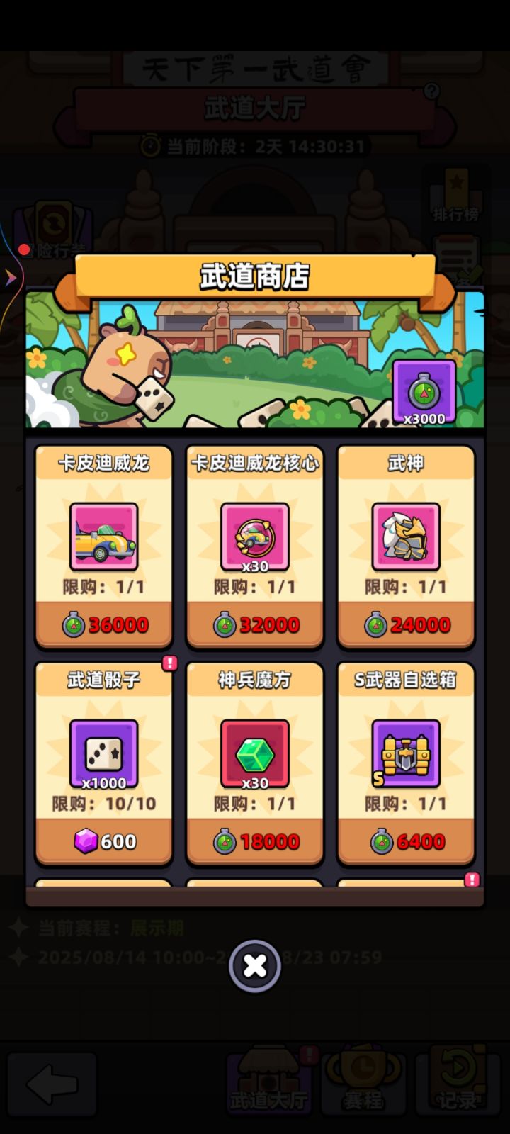 大佬们,神兵魔方哪里还能获得?截图