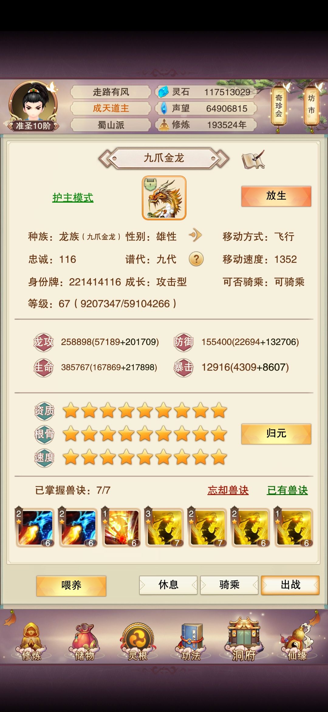 小萌新 没有坐化 龙毕业了 留个见证 1