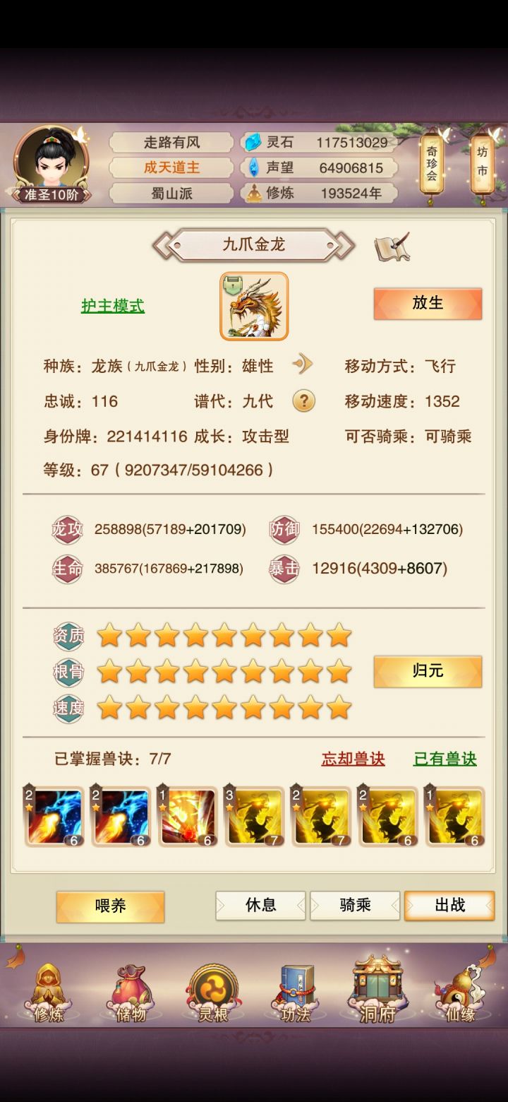 小萌新 没有坐化 龙毕业了 留个见证截图