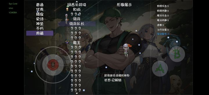 形象卡截图
