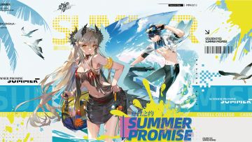 转发有奖｜全新主题活动「冲浪吧！夏日の约定！」现已开启！