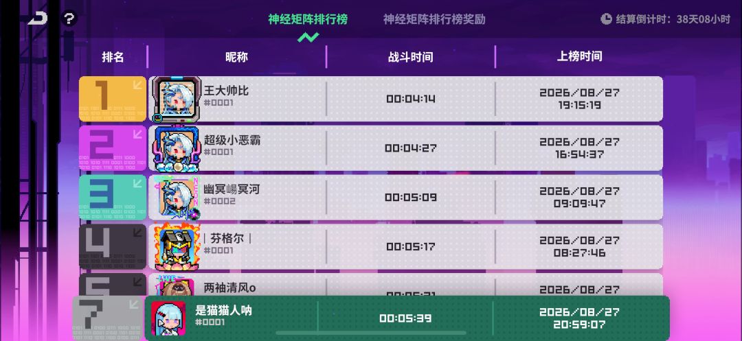 神经矩阵S27截图