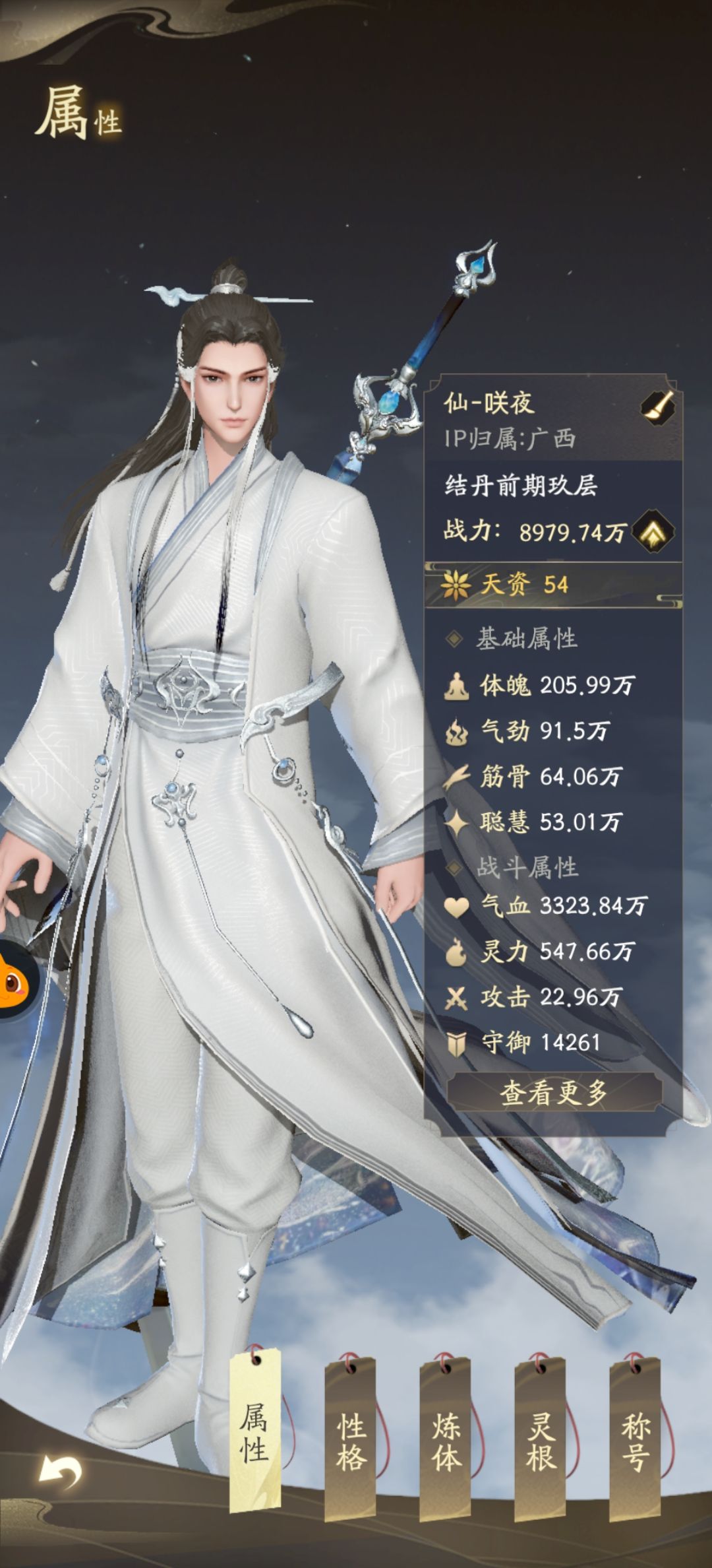 第八天 2