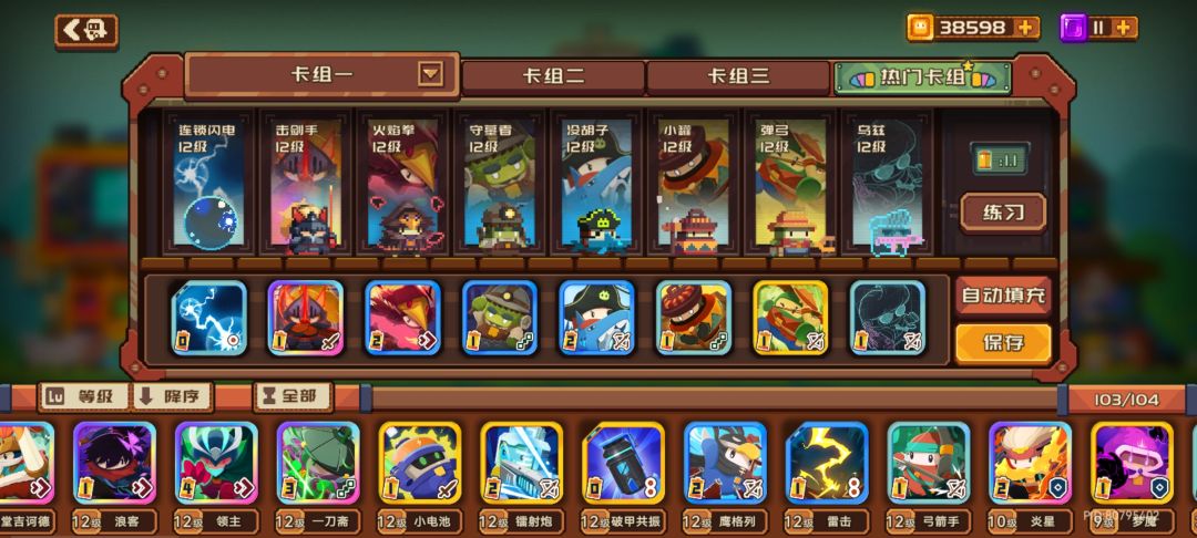 求助,求一个大哥卡组 1