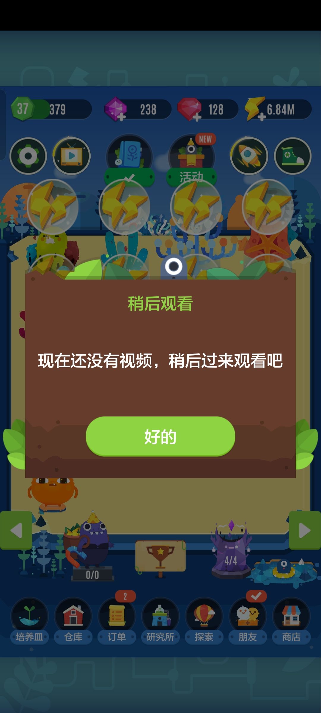既然看不了广告为什么要往有这种广告要求的任务啊 2