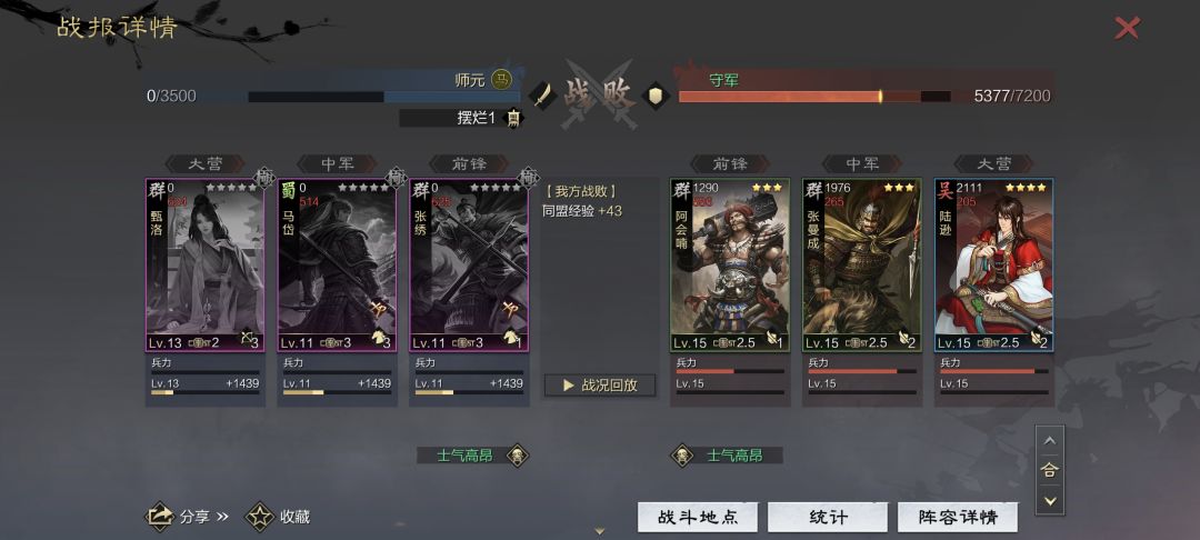 开荒难啊 2