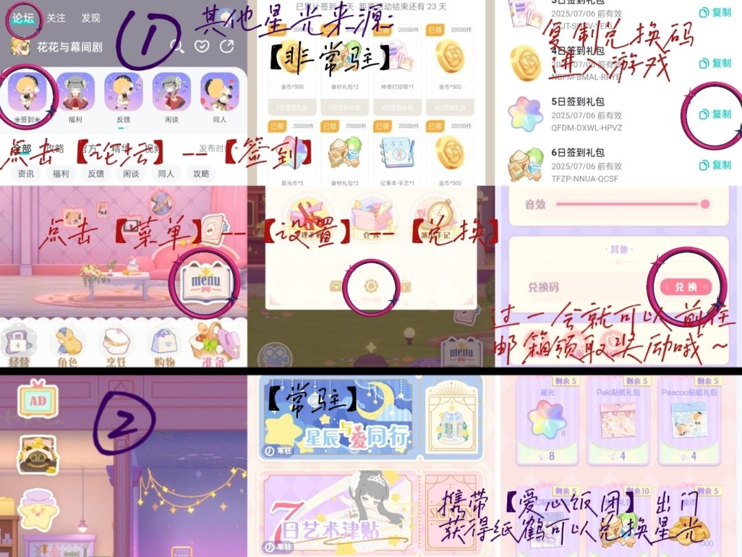 花花星光来源 2