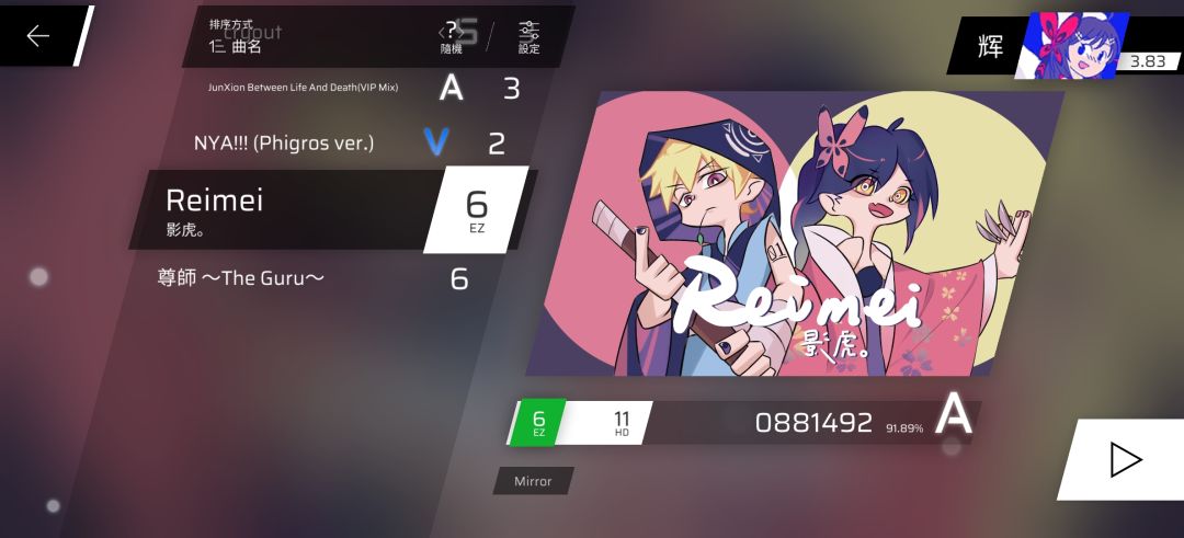 reimei终于过了,主线继续。卡尊师了=_= 1