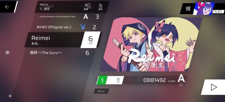 reimei终于过了,主线继续。卡尊师了=_=截图