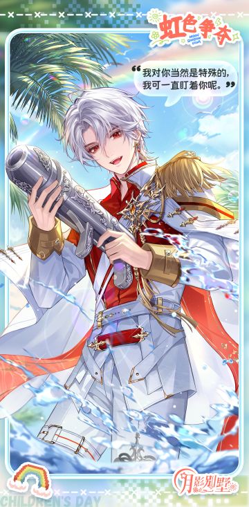 【月影别墅】青涩絮语·番外CG鉴赏③（已开奖）