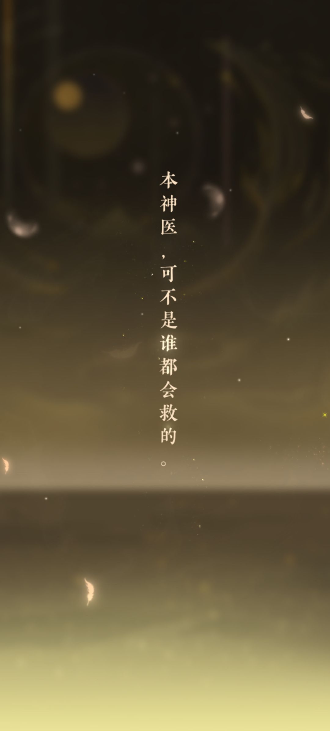 换的小神医 全图鉴了 资源开始溢出了 3