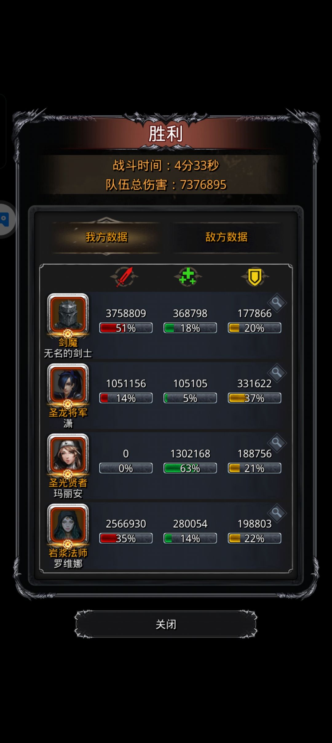 图20速刷半门心得截图