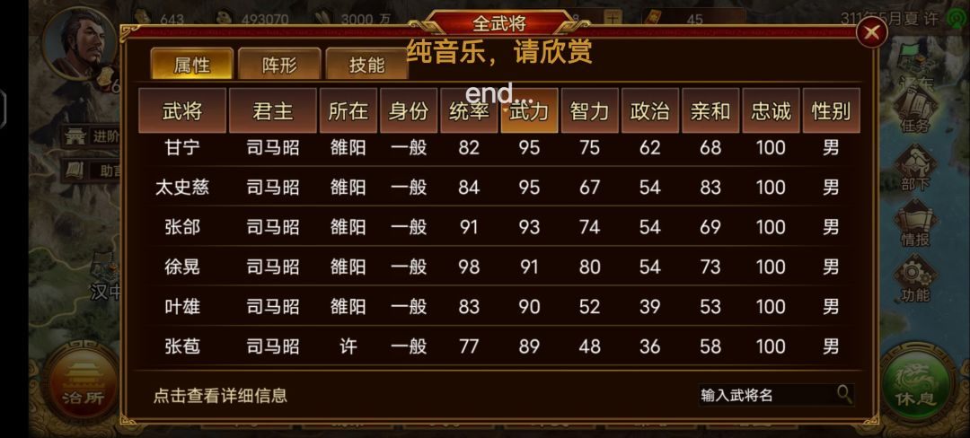 关了不朽,死光光 2