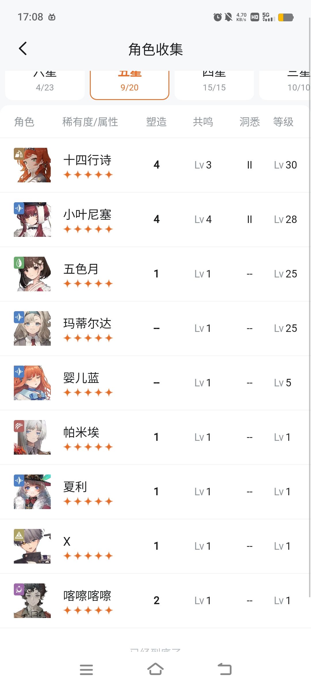 蹲大佬帮配队 1