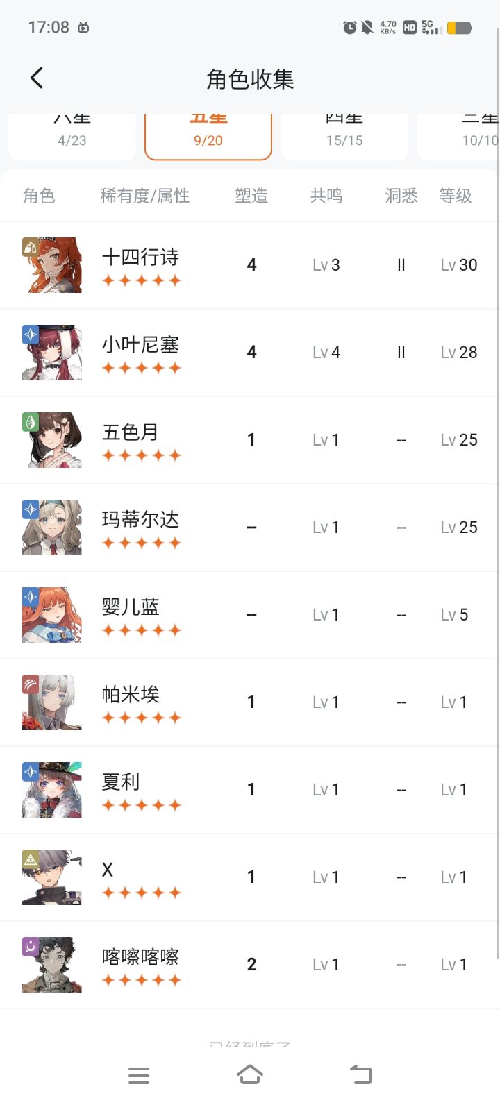 蹲大佬帮配队截图