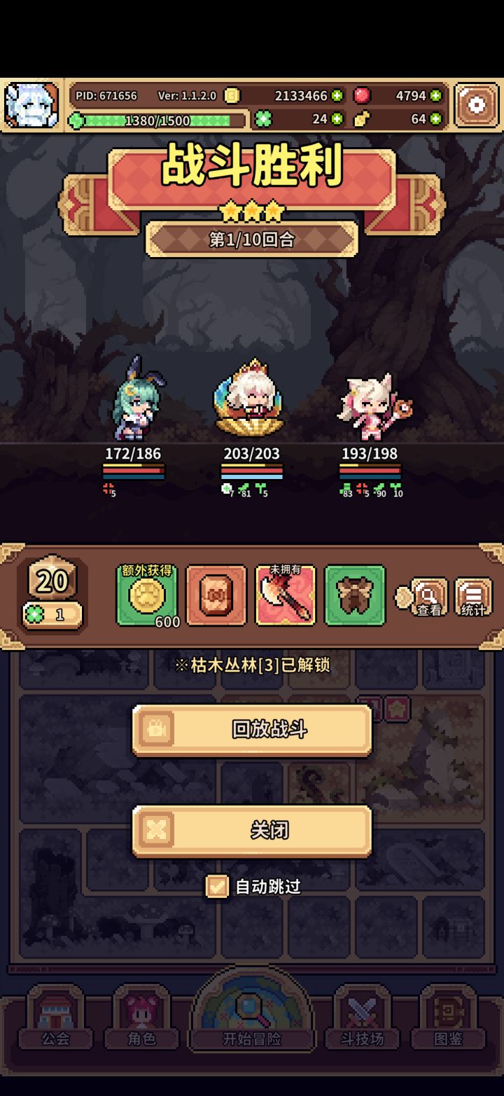 天降惊喜截图