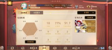 在新赛季杂乱的阴阳术和环境里